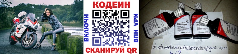 где найти   Щучье  Кодеиновый сироп Lean Purple Drank 