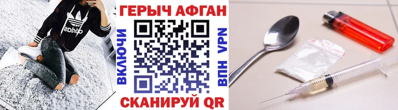 Героин герыч Щучье